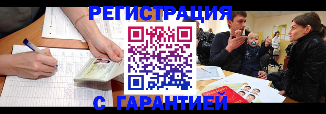 временная регистрация в Алексине