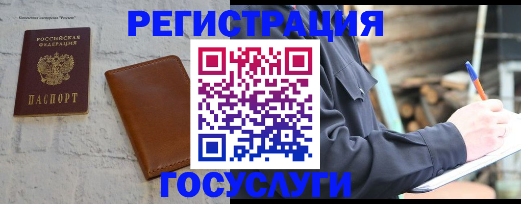временная регистрация законно в Алексине