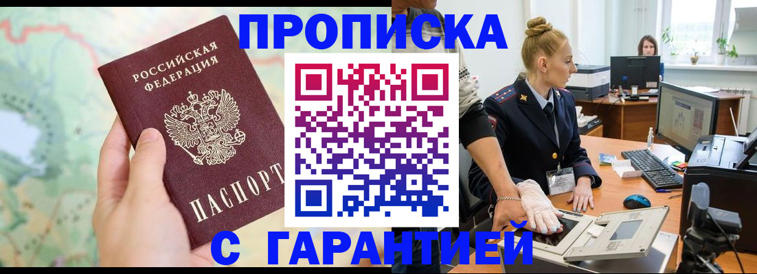 временная регистрация для школы в Алексине