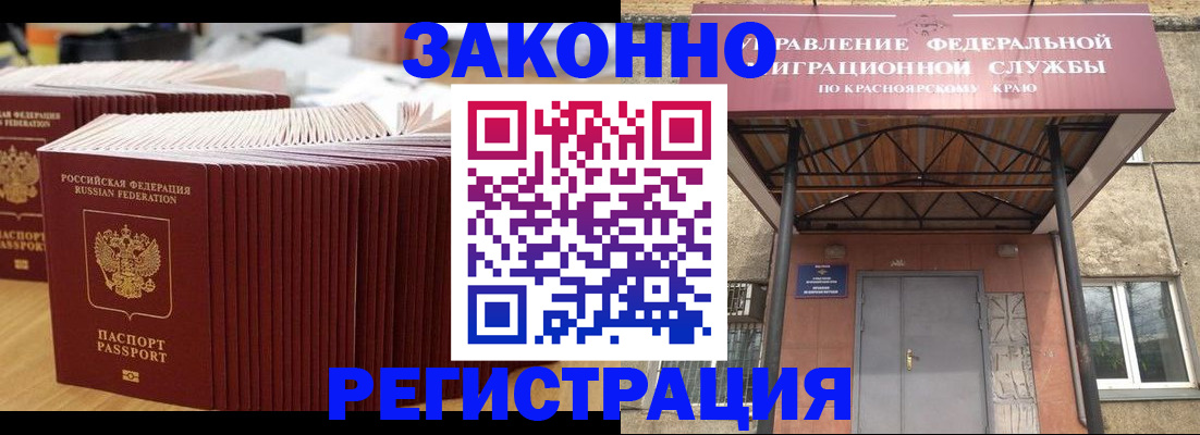 прописка ребенка в Алексине